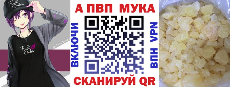 купить наркоту  ссылка на мегу сайт  APVP VHQ  Котово 