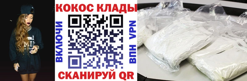 KRAKEN вход  сайты даркнета наркотические препараты  Котово  Cocaine Боливия  купить наркотики цена 