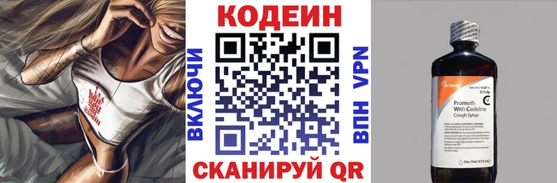 купить наркоту Котово Кодеиновый сироп Lean напиток Lean (лин)