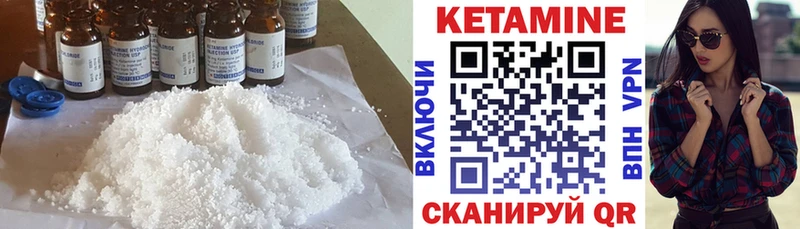 КЕТАМИН ketamine  где найти   Котово 