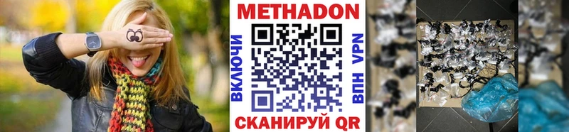 МЕТАДОН мёд дарнет шоп Котово